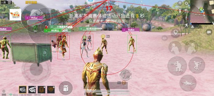 和平精英免费防封软件 - 无门槛直装辅助推荐